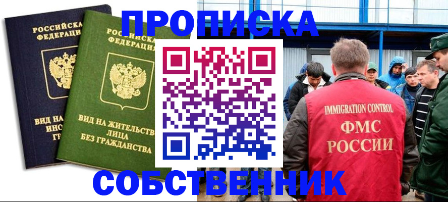 временная регистрация 2025 в Керчи