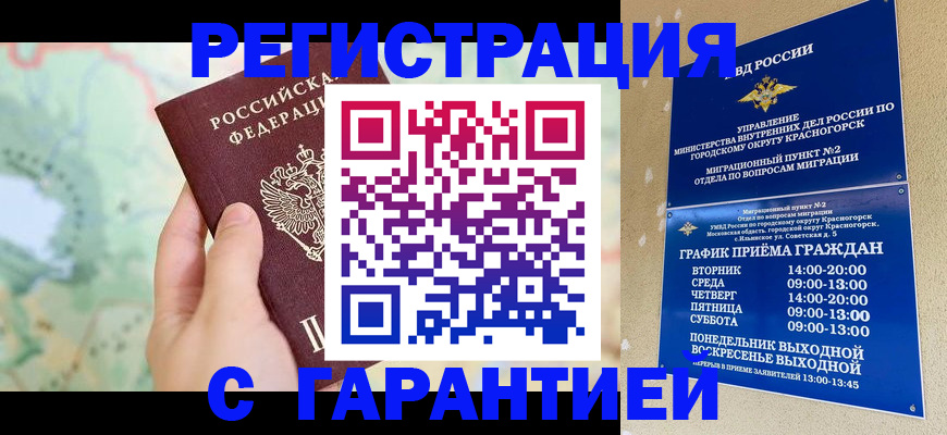 прописка для военкомата в Керчи