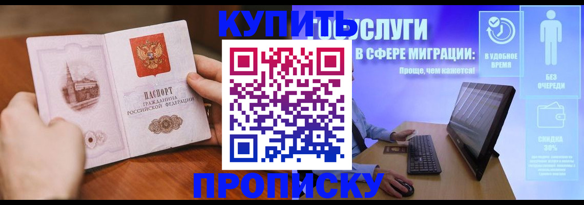 временная регистрация поиск в Керчи