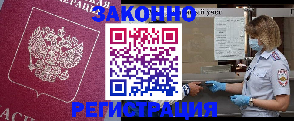временная регистрация в квартире в Керчи
